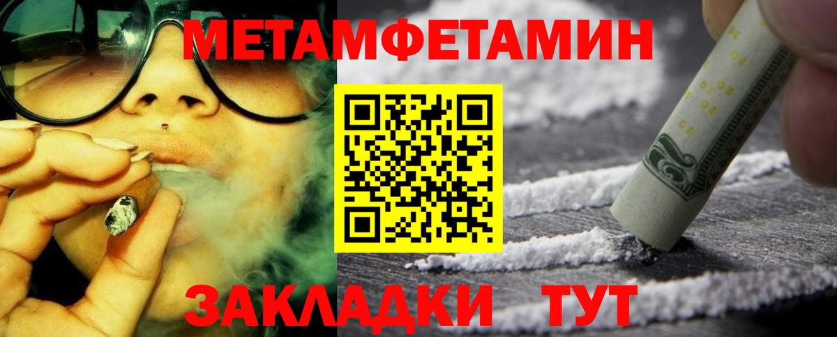 Амфетамин Розовый Прохладный