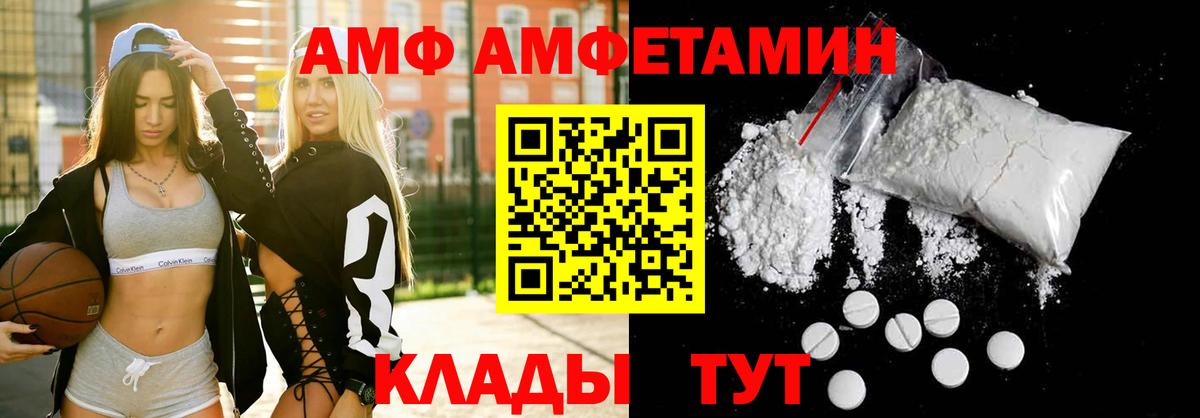 Амфетамин VHQ  Вход с VPN  Прохладный 