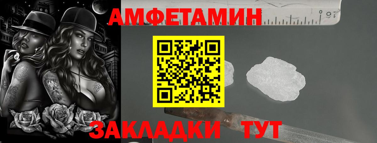 АМФЕТАМИН Розовый  Амфетамин 97%  Прохладный  Вход с VPN 