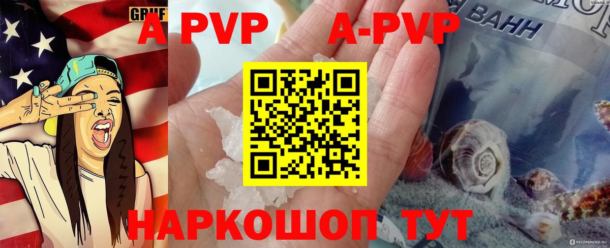 наркошоп  Alpha-PVP мука  Вход с VPN  Прохладный  А ПВП СК  Alpha-PVP СК КРИС 