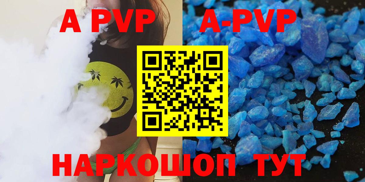 Alpha-PVP VHQ Прохладный
