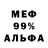 APVP мука james isle