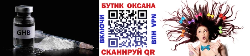 БУТИРАТ вода  Прохладный 