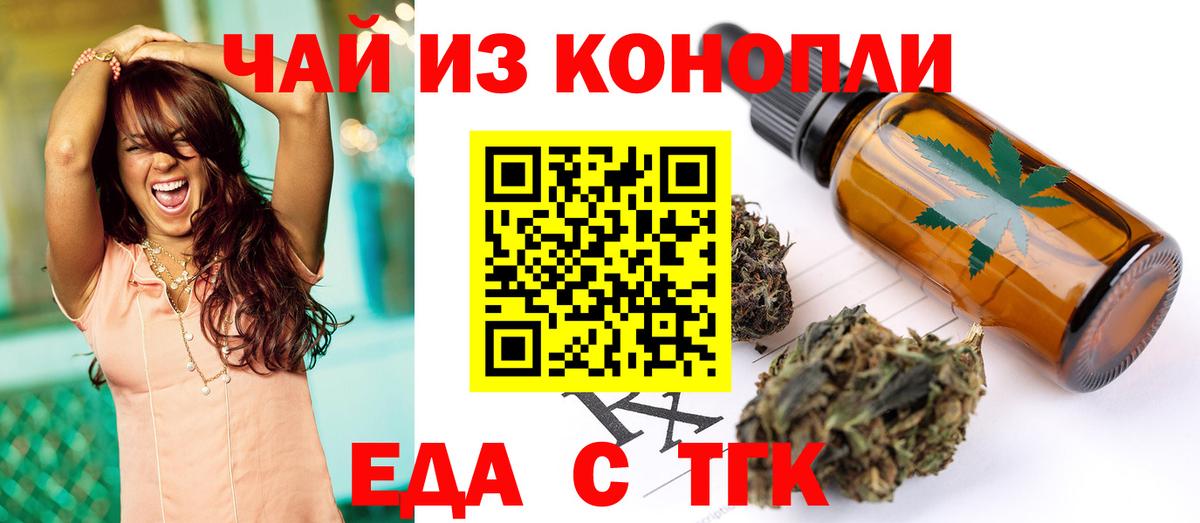 Прохладный  Cannafood конопля  Вход с VPN 