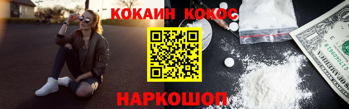 Cocaine Перу  Cocaine 98%  купить наркотик  Вход с VPN  Прохладный 