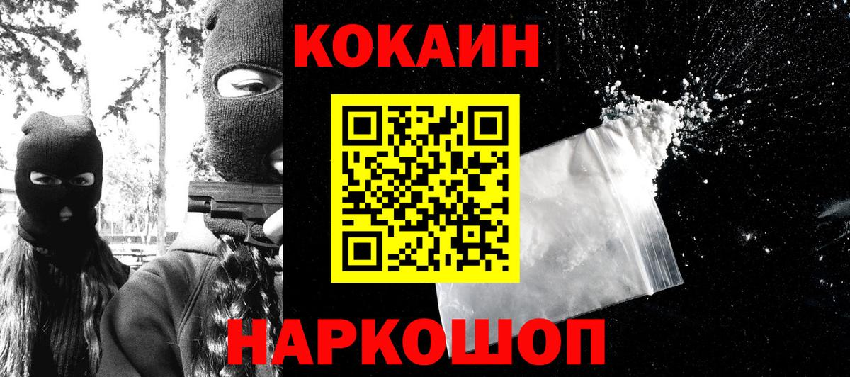 Прохладный  Кокаин Перу  Вход с VPN  COCAIN  COCAIN Колумбийский 