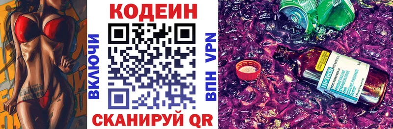 даркнет сайт  Прохладный  Кодеиновый сироп Lean Purple Drank 