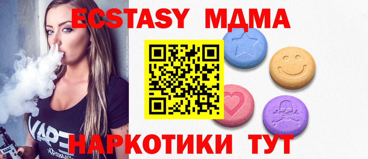 Экстази XTC Прохладный