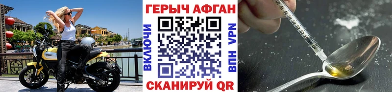 купить закладку  Прохладный  ГЕРОИН хмурый 