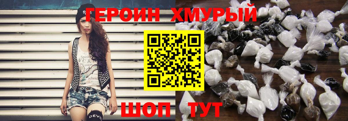 Прохладный  ГЕРОИН Heroin  ГЕРОИН  Вход с VPN 