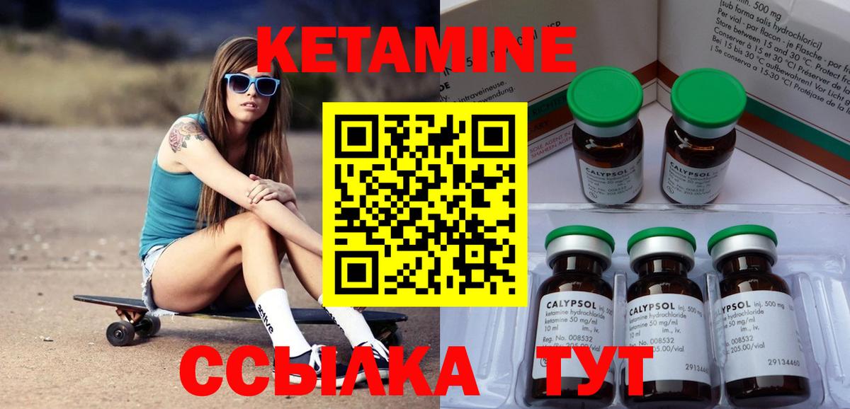 КЕТАМИН ketamine Прохладный