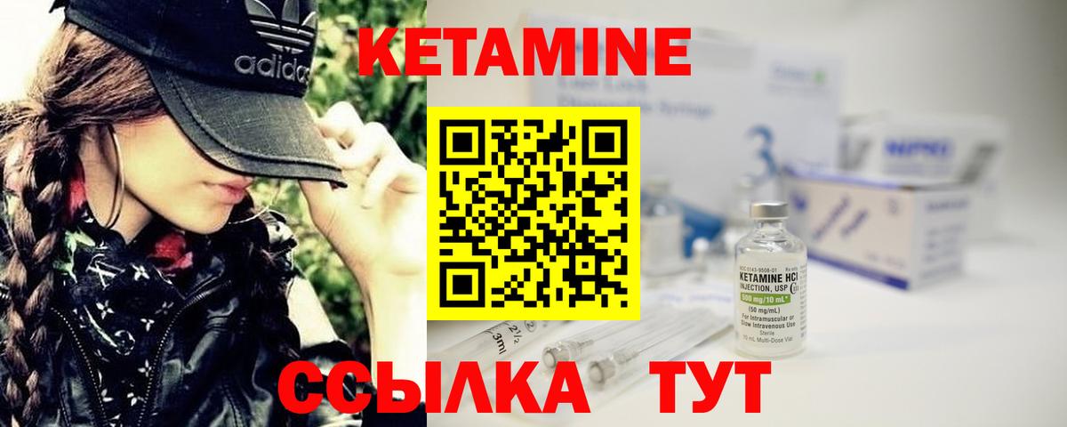 КЕТАМИН ketamine  Вход с VPN  Прохладный  КЕТАМИН ketamine 