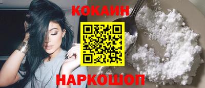 кокаин Абинск