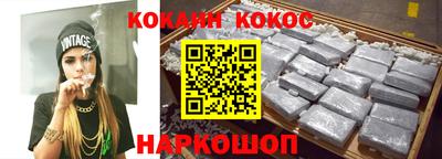 кокаин Абинск
