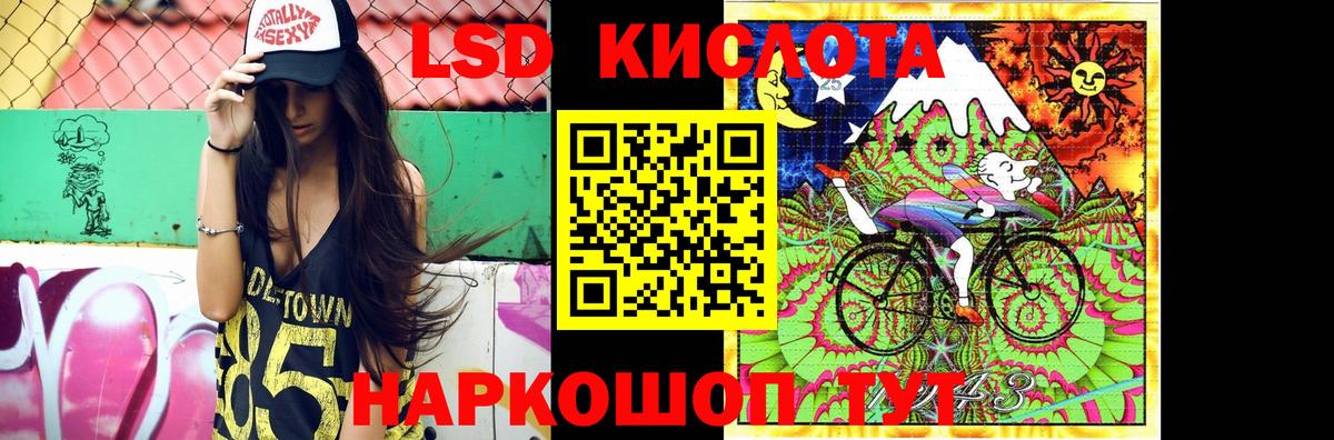 Лсд 25 экстази кислота Прохладный