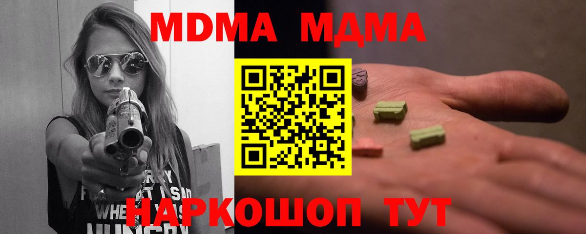 MDMA Molly  MDMA молли  MDMA  Прохладный  Вход с VPN 