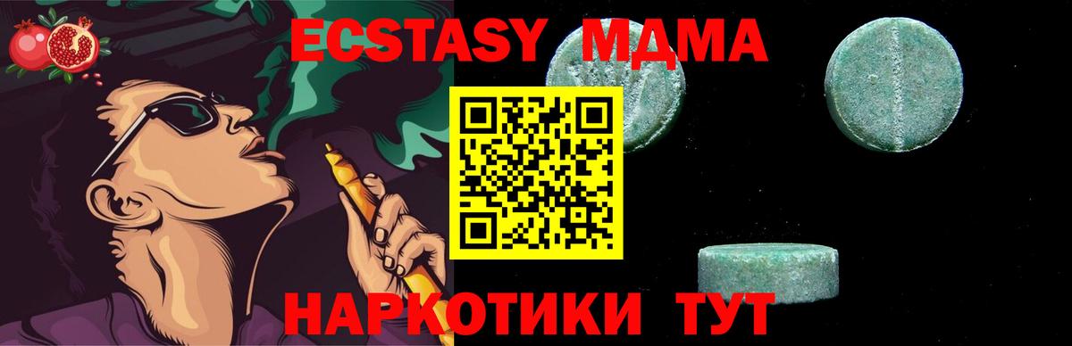 Прохладный  МДМА VHQ  Вход с VPN  МДМА кристаллы 