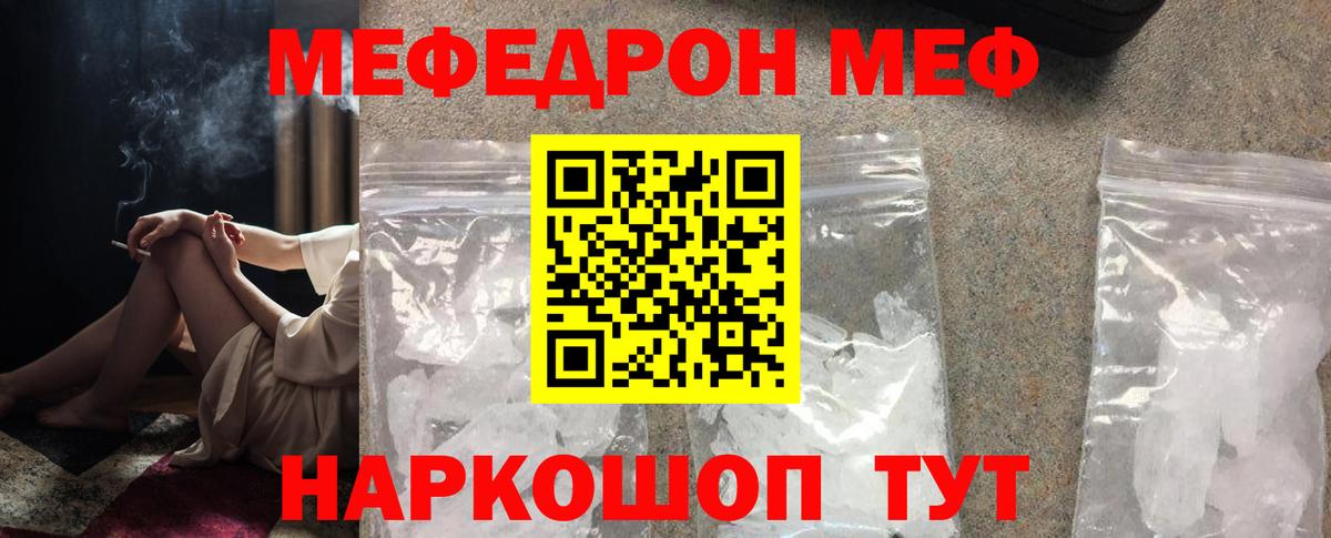 Мяу-Мяу Прохладный