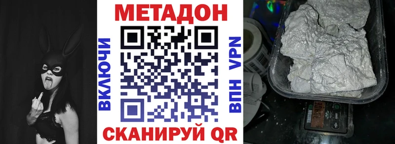 МЕТАДОН мёд  закладка  Прохладный 