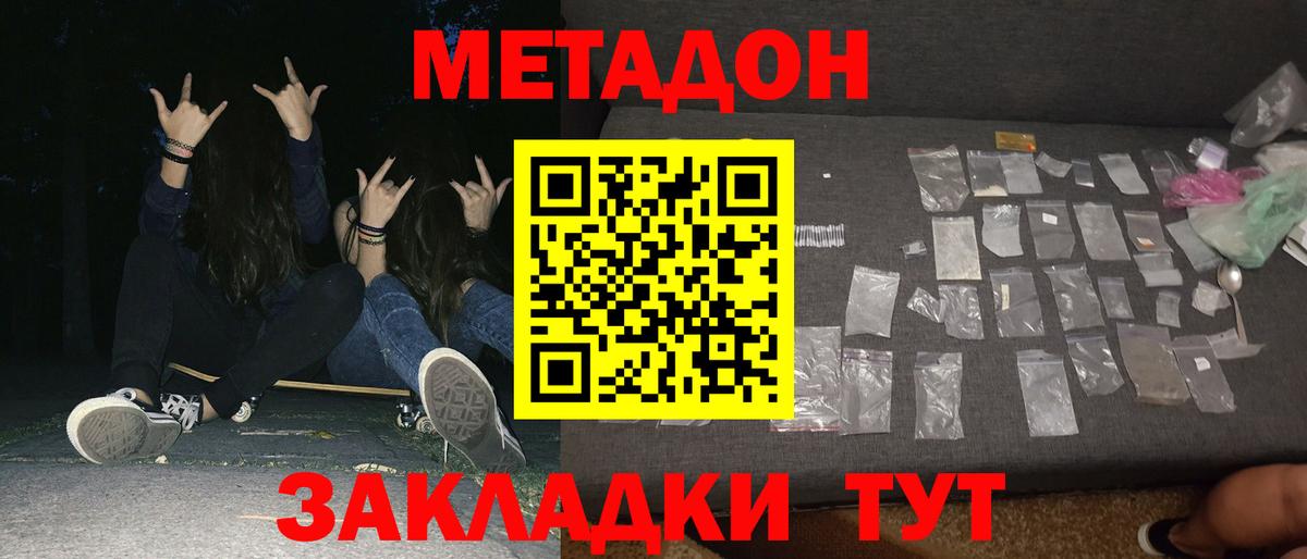 Прохладный  МЕТАДОН мёд  МЕТАДОН мёд  Вход с VPN 
