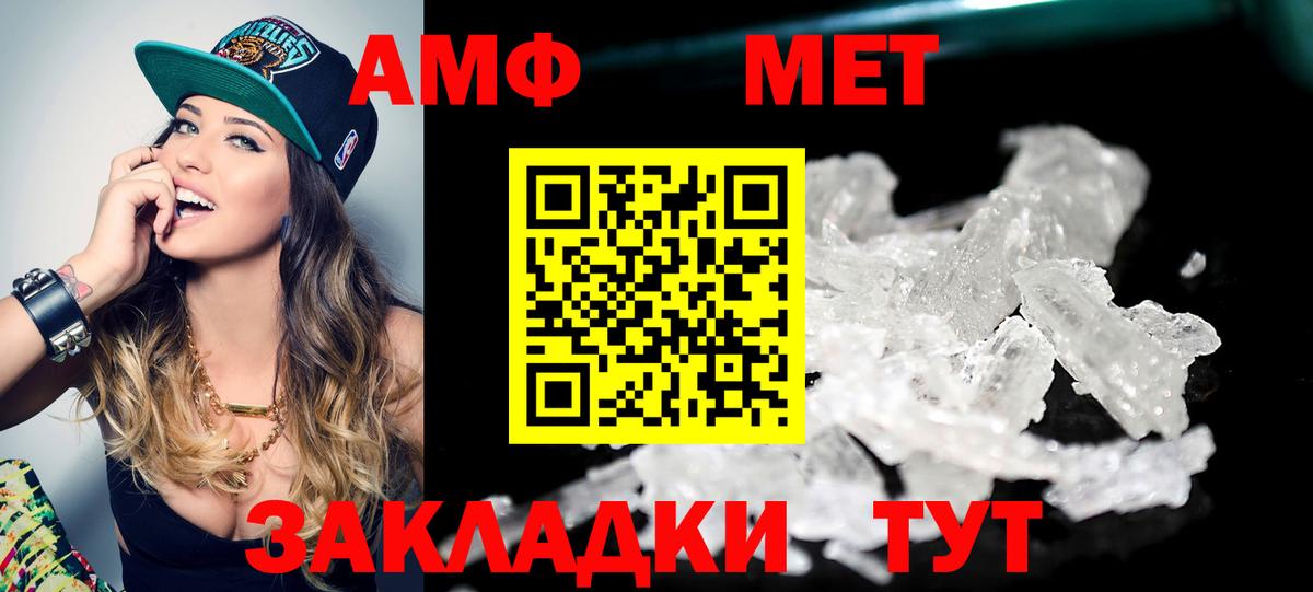 Метамфетамин пудра  МЕТАМФЕТАМИН  Прохладный  Вход с VPN 
