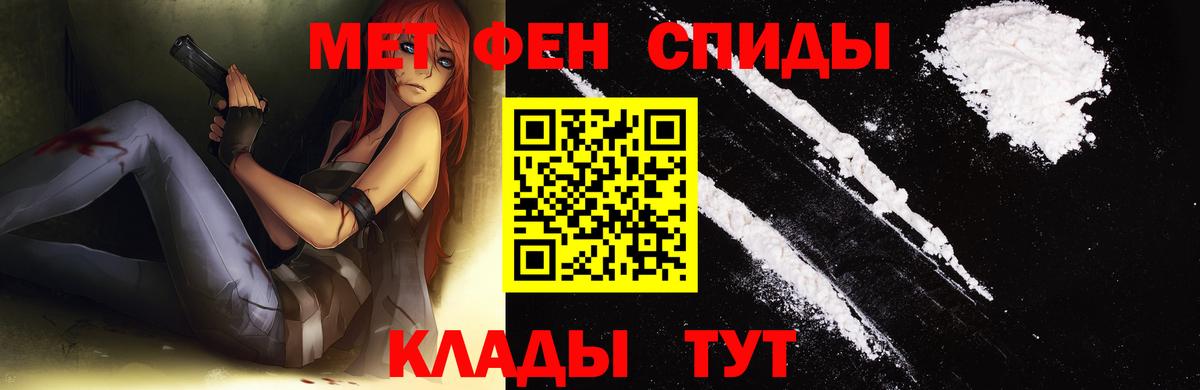 Первитин Methamphetamine  Вход с VPN  Прохладный  МЕТАМФЕТАМИН Methamphetamine 