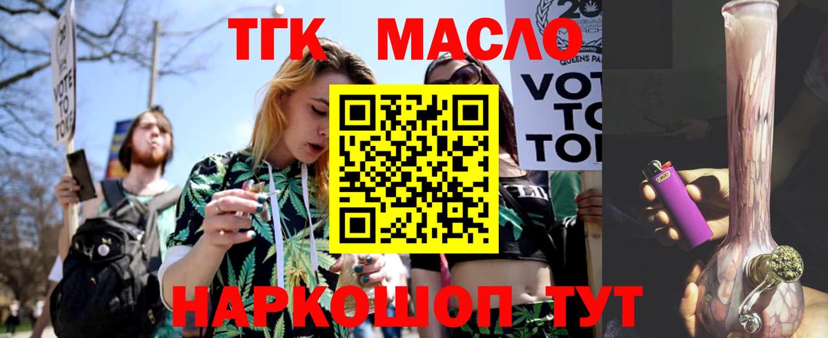 ТГК жижа  Вход с VPN  ТГК гашишное масло  Прохладный 