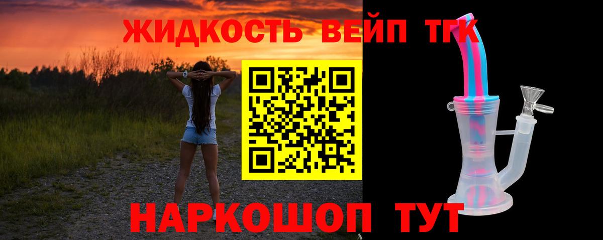 Дистиллят ТГК жижа  Вход с VPN  Дистиллят ТГК вейп с тгк  Прохладный 